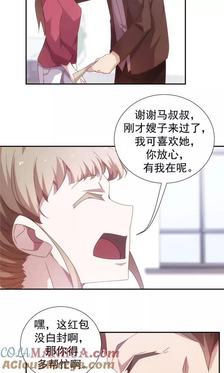 绝品小神医 第45话 第5页