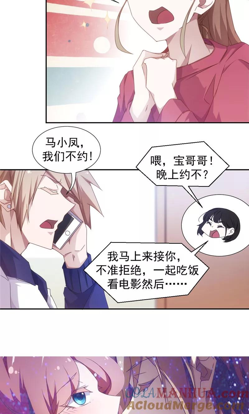 绝品小神医 第46话 第6页