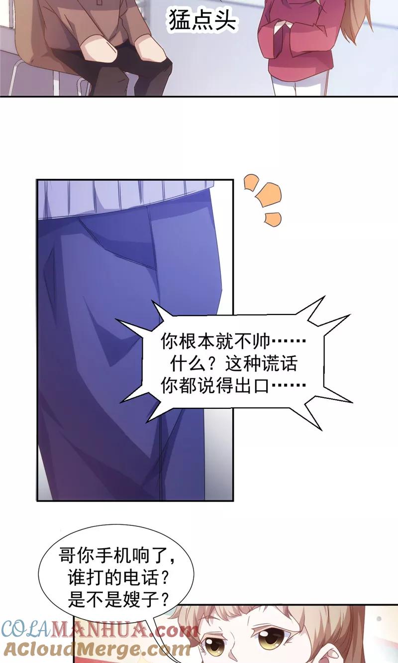 绝品小神医 第46话 第5页