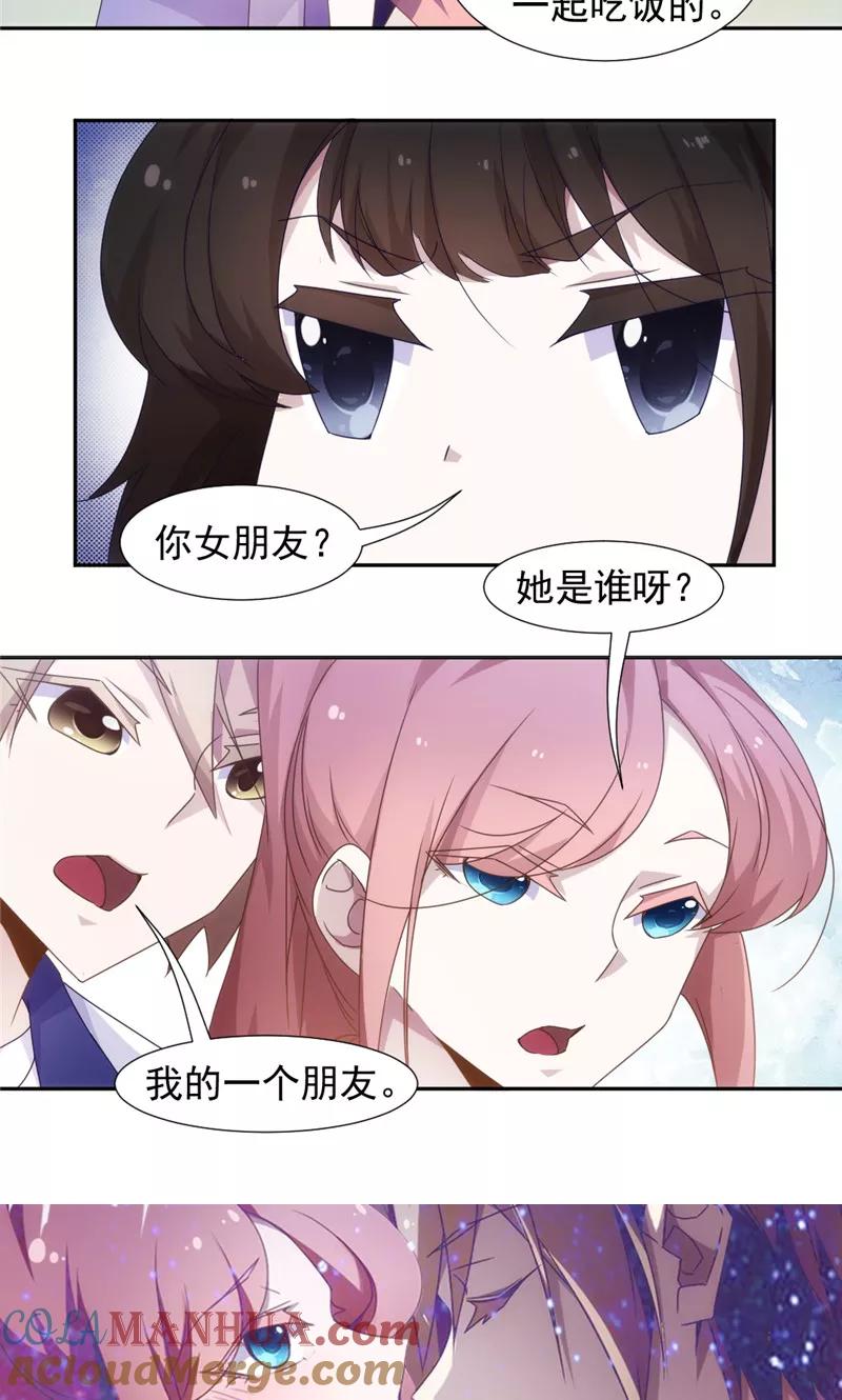 绝品小神医 第47话 第5页