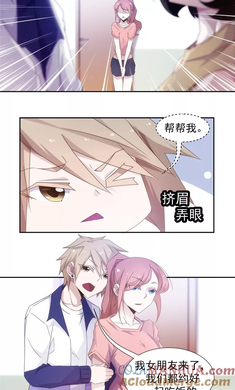 绝品小神医 第47话 第4页