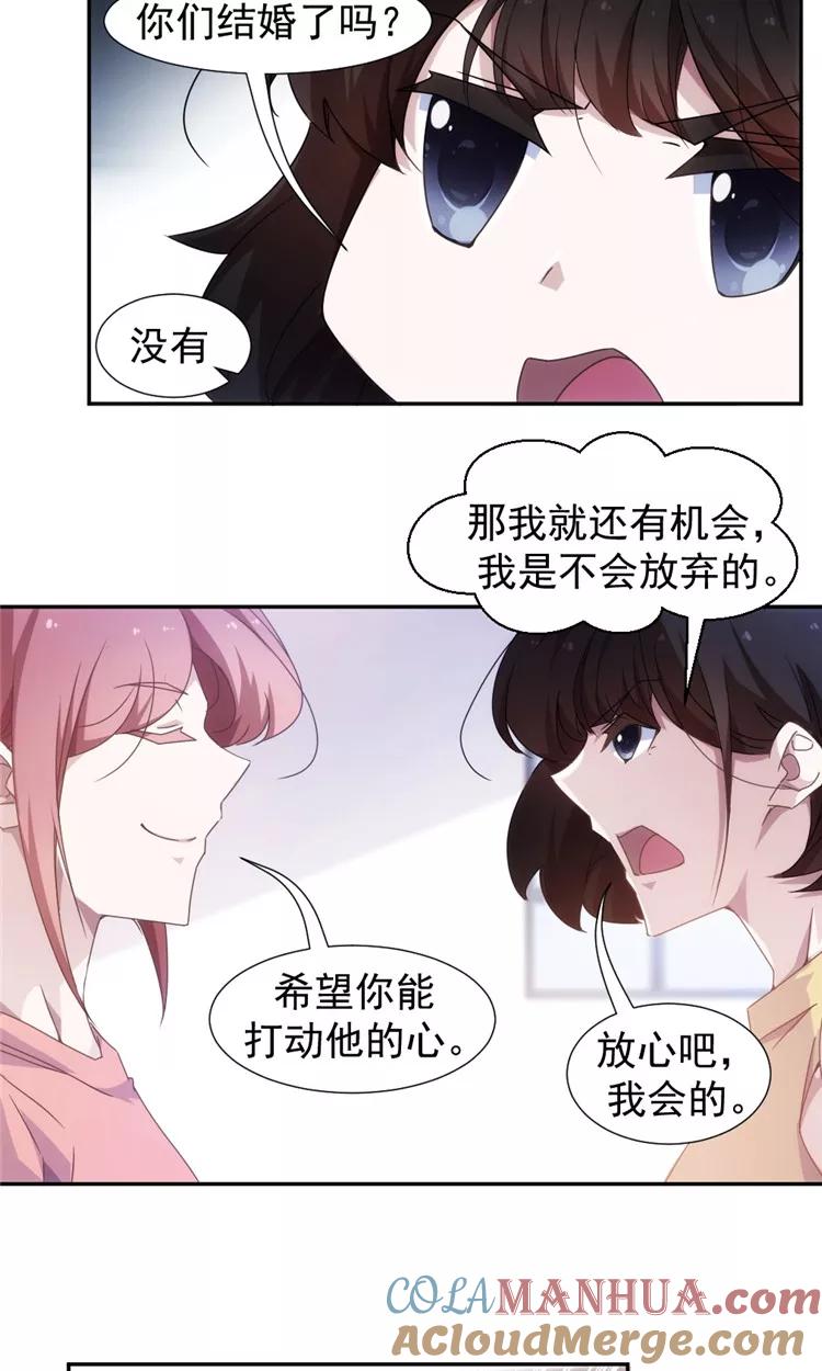 绝品小神医 第48话 第3页