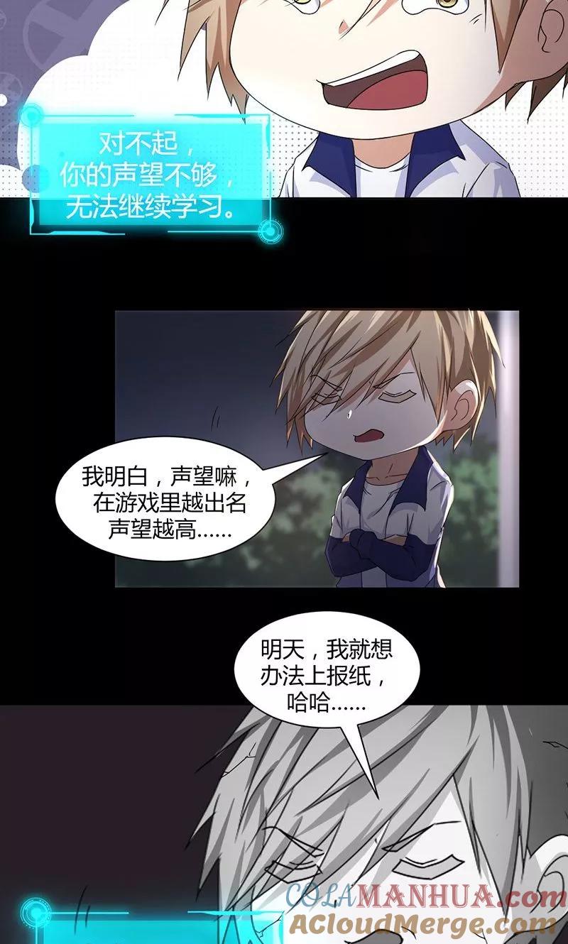绝品小神医 第4话 第4页