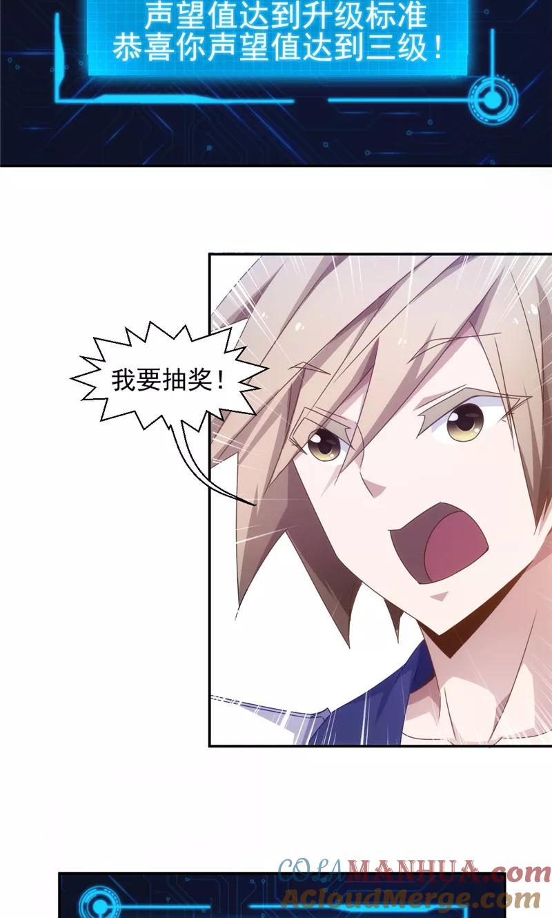 绝品小神医 第51话 第4页