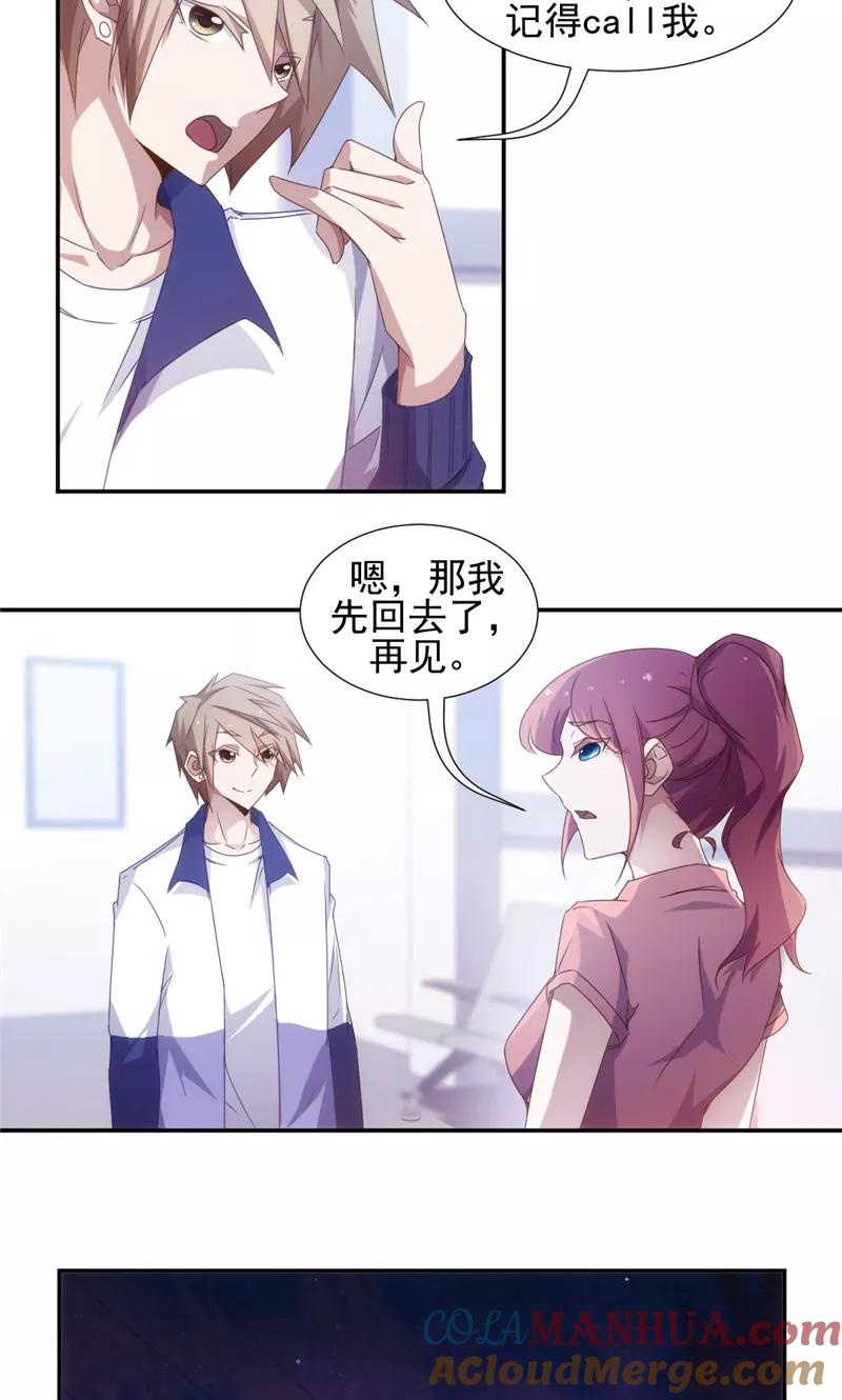 绝品小神医 第51话 第2页