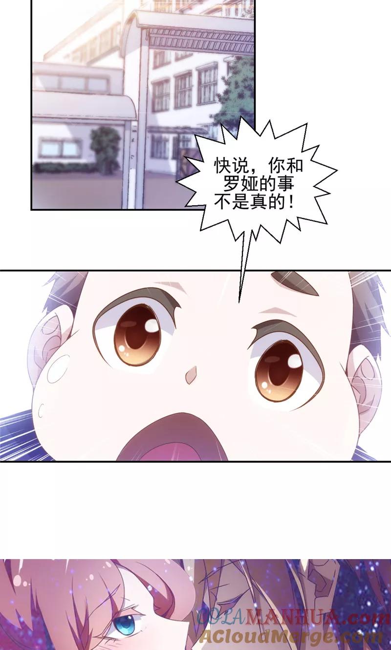 绝品小神医 第51话 第6页