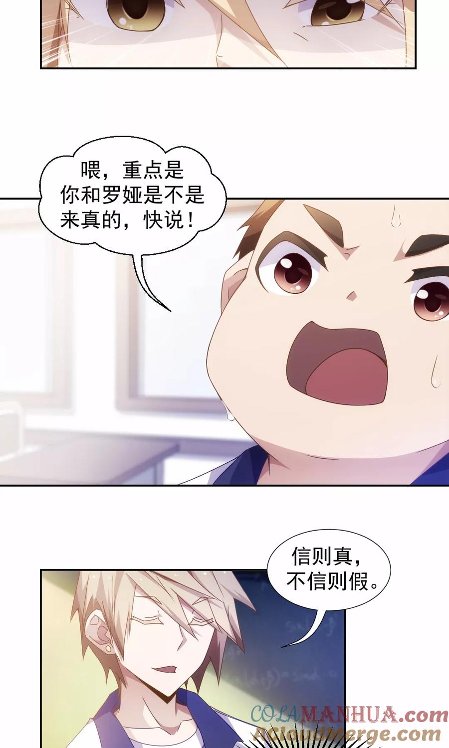 绝品小神医 第52话 第4页