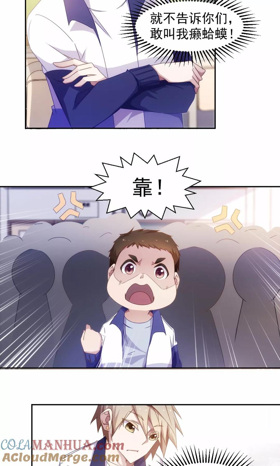 绝品小神医 第52话 第5页
