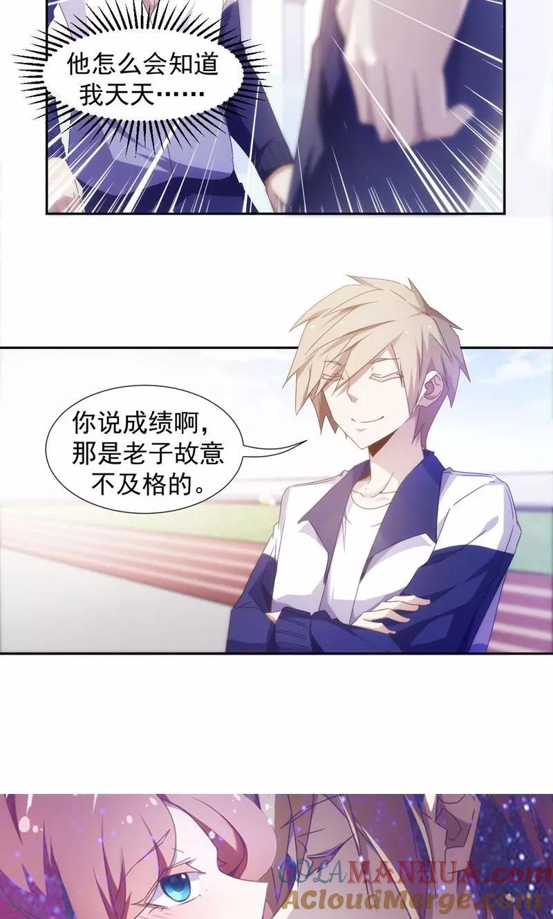 绝品小神医 第53话 第6页