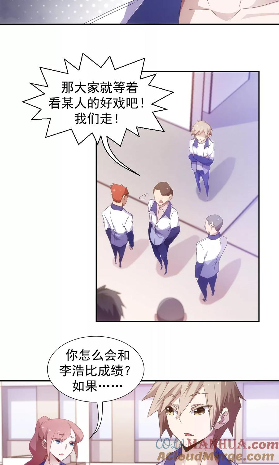绝品小神医 第54话 第4页