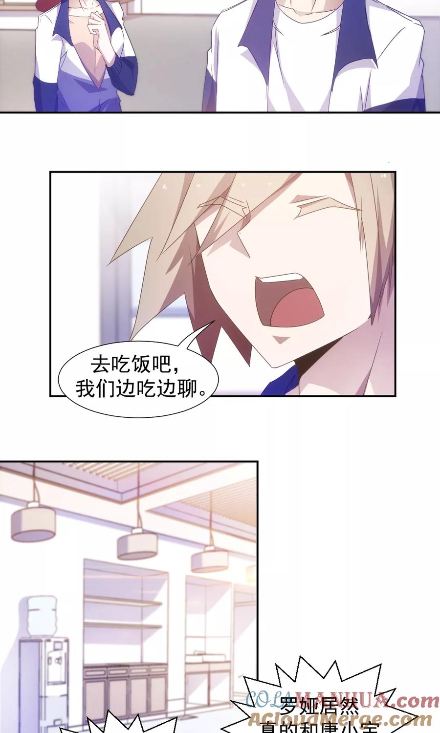 绝品小神医 第54话 第5页