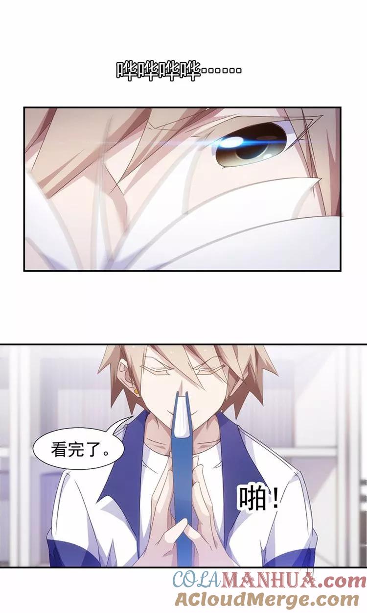 绝品小神医 第56话 第4页