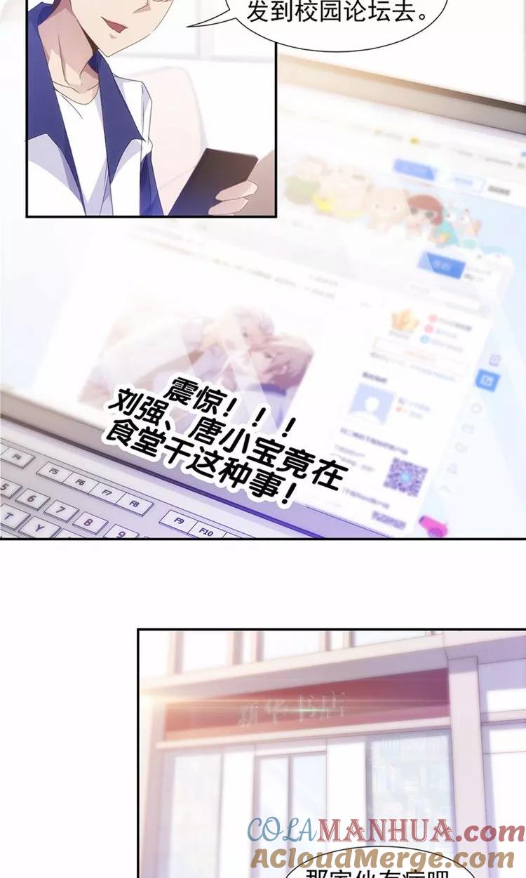 绝品小神医 第56话 第2页