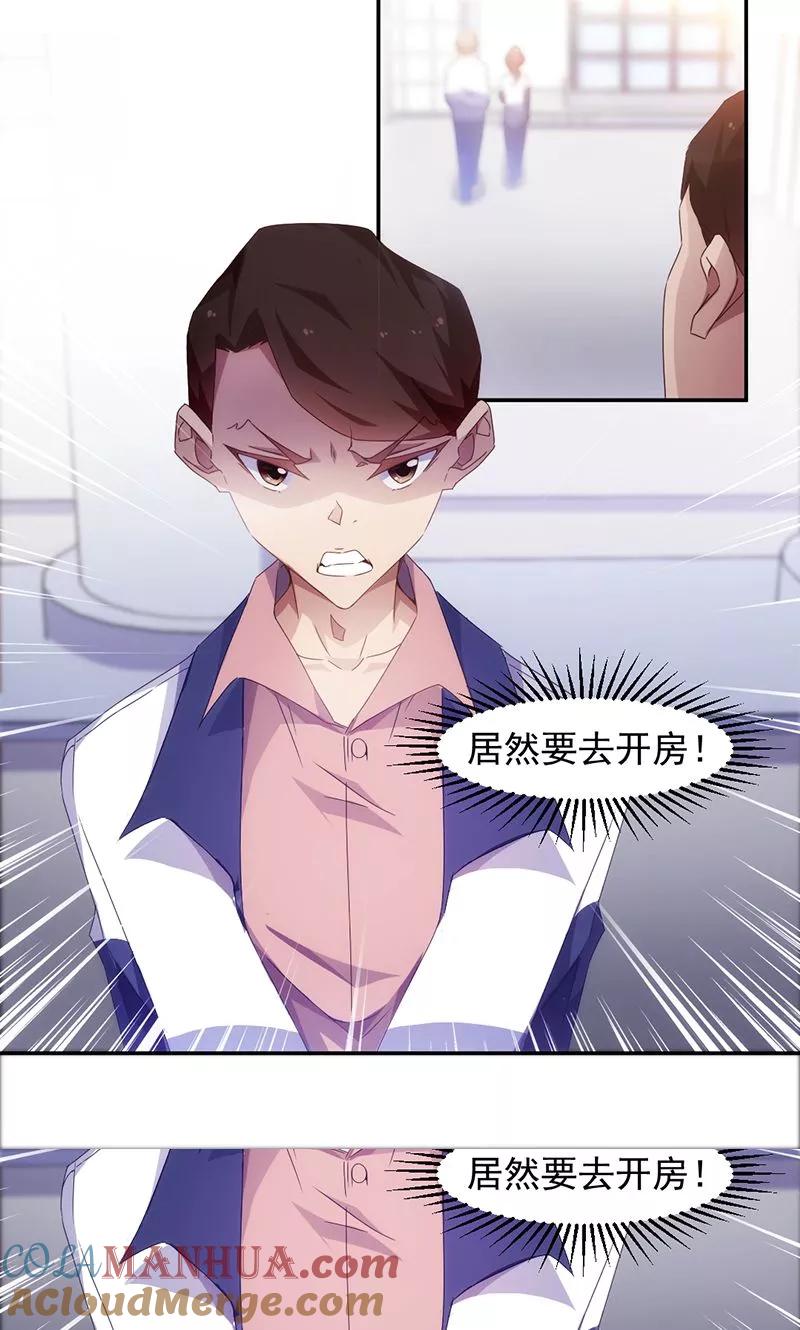 绝品小神医 第57话 第6页