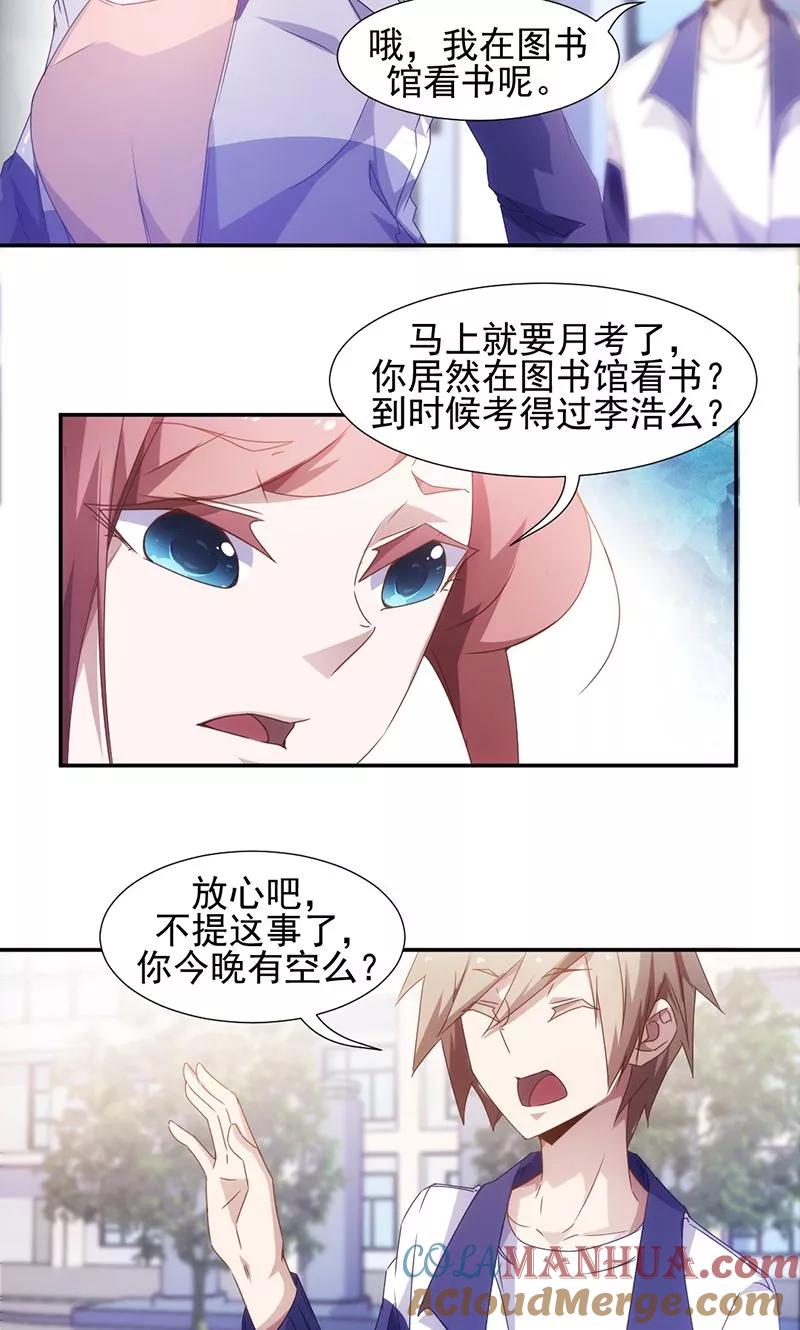 绝品小神医 第57话 第3页