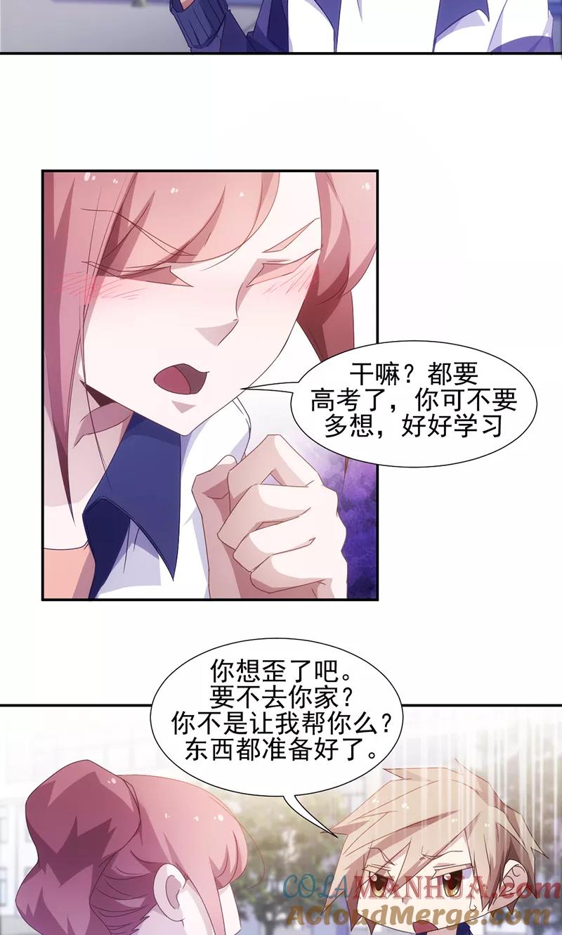 绝品小神医 第57话 第4页
