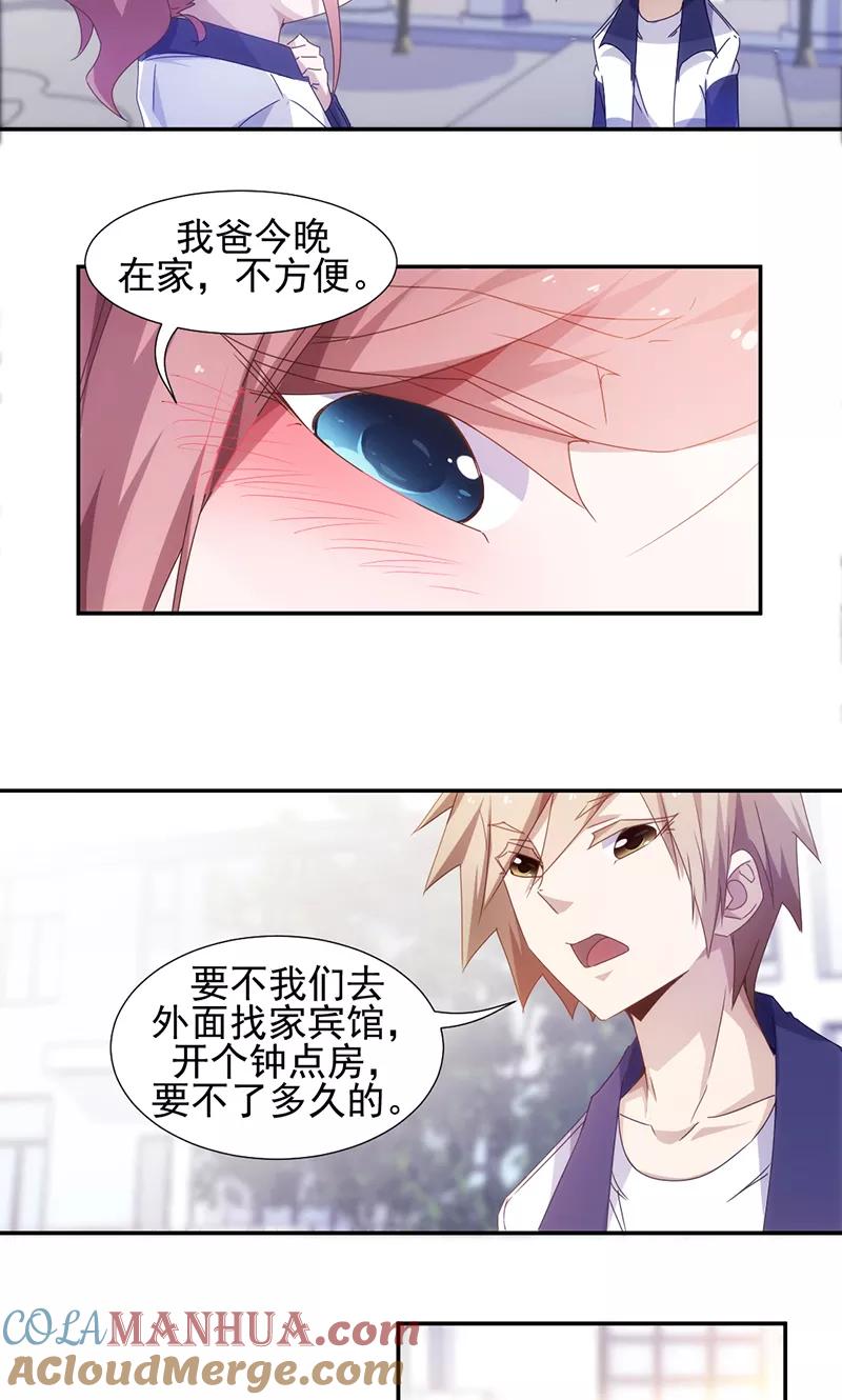 绝品小神医 第57话 第5页