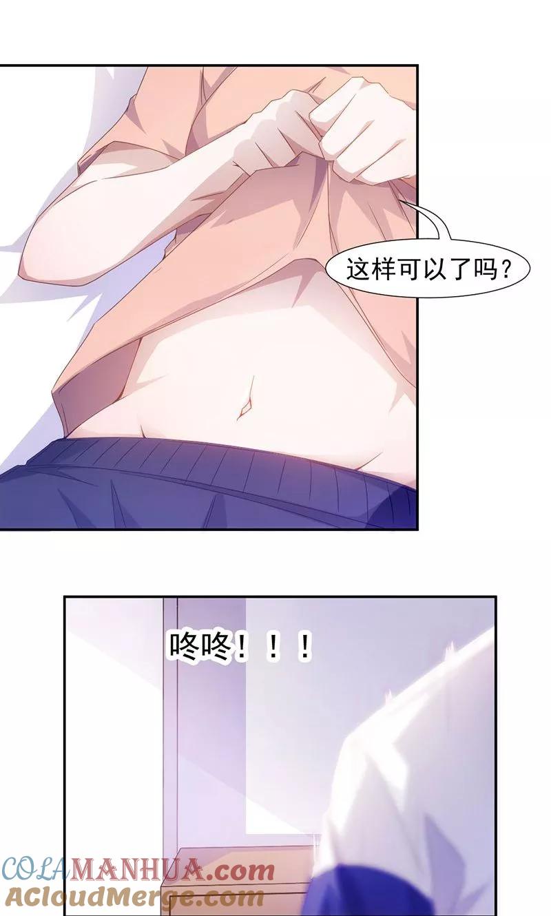 绝品小神医 第58话 第5页