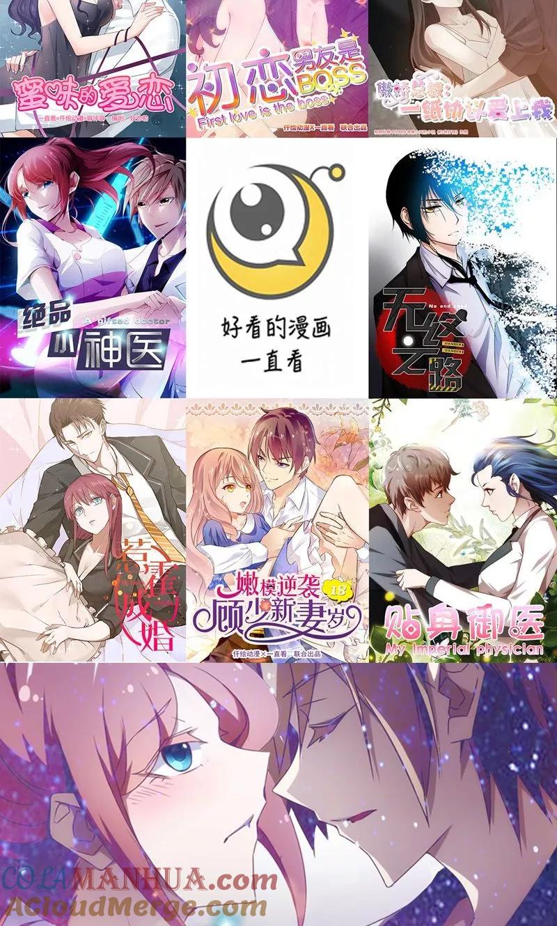 绝品小神医 第58话 第7页