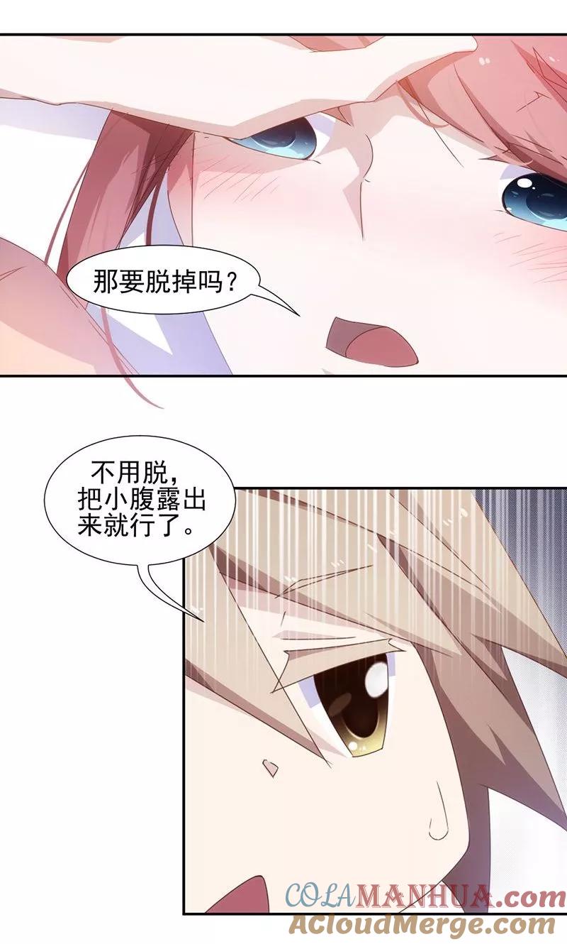 绝品小神医 第58话 第4页
