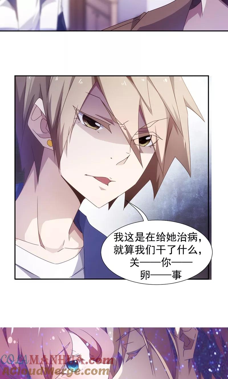 绝品小神医 第59话 第6页