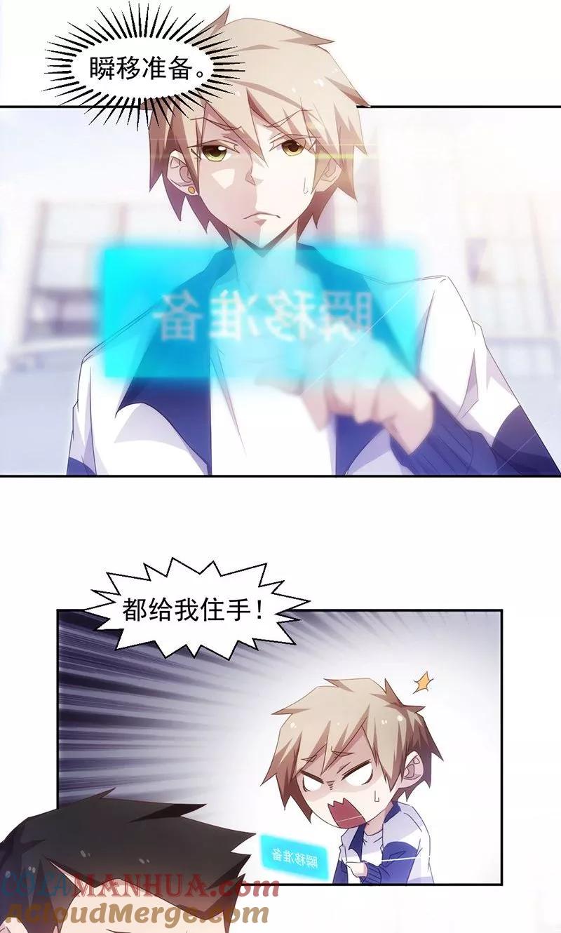 绝品小神医 第61话 第5页