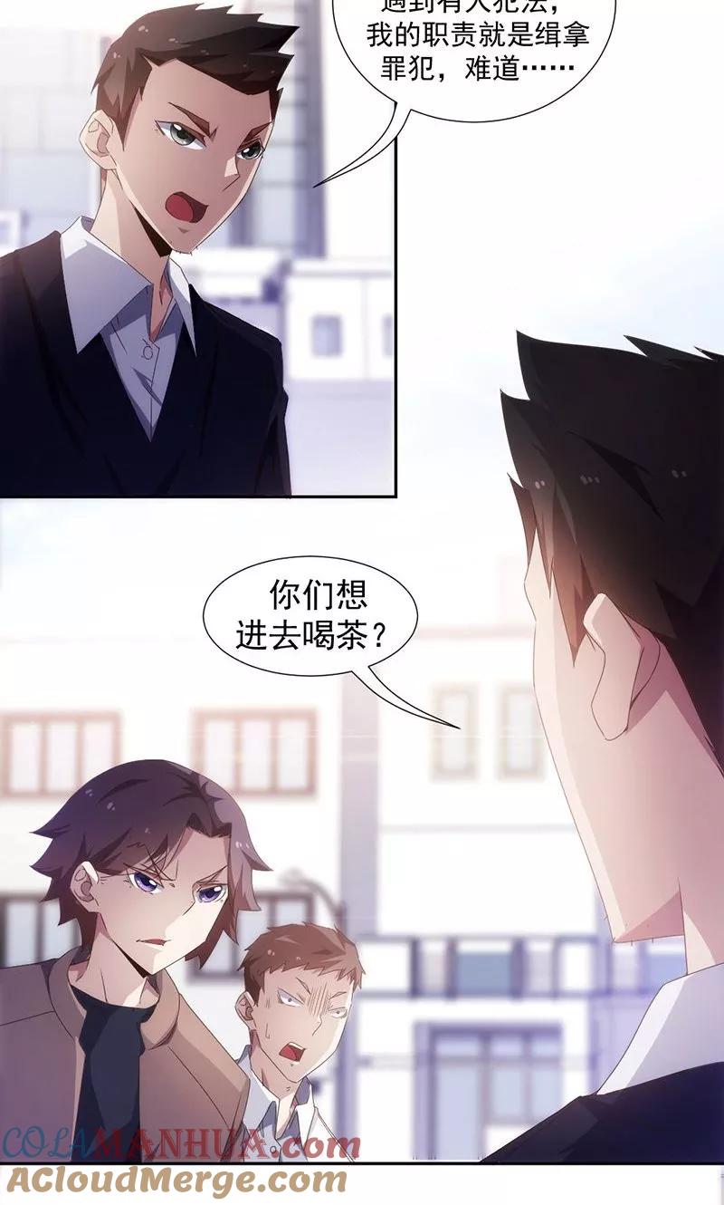绝品小神医 第63话 第2页