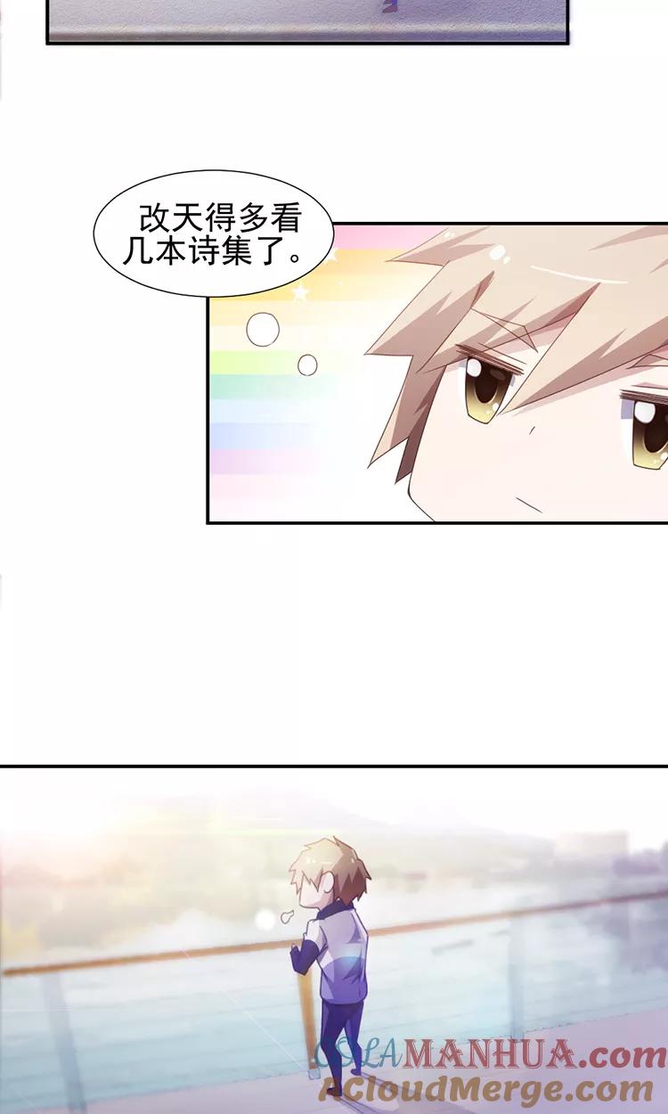 绝品小神医 第65话 第4页