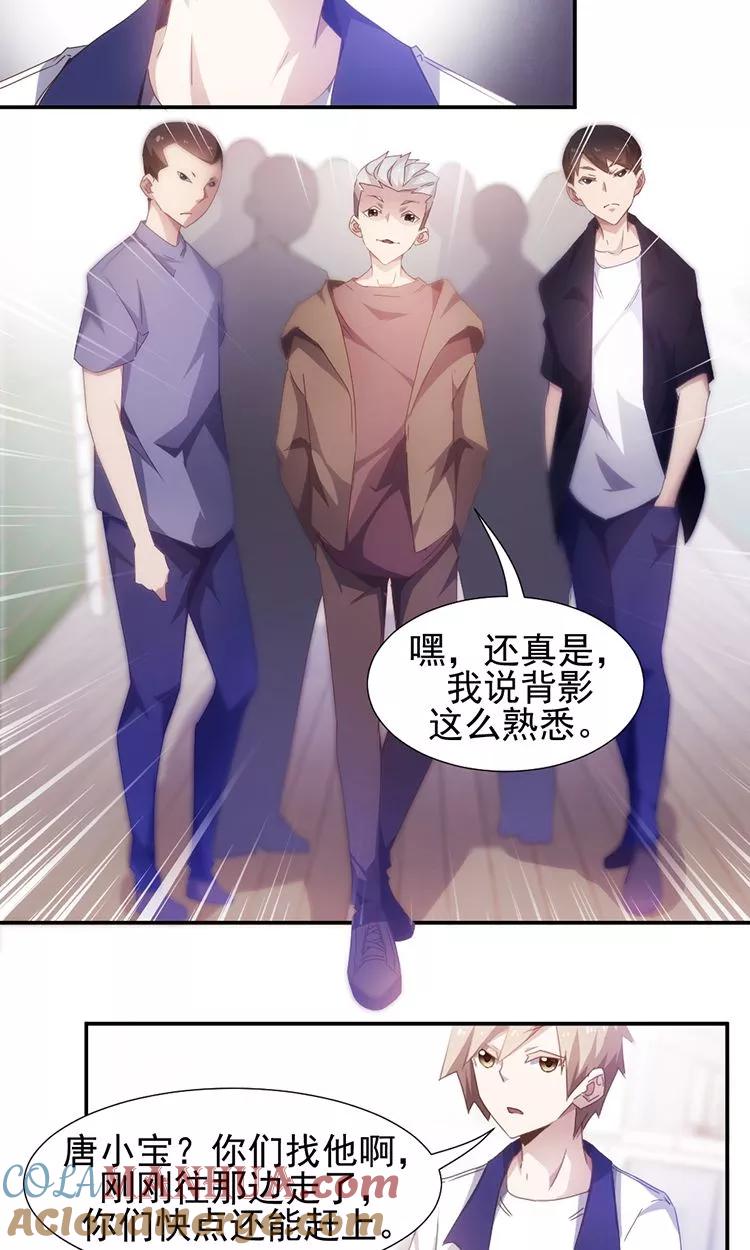 绝品小神医 第65话 第6页