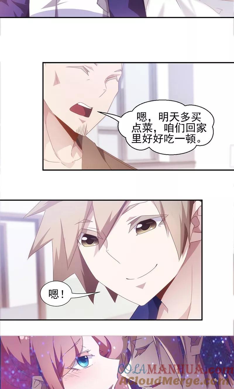 绝品小神医 第66话 第6页