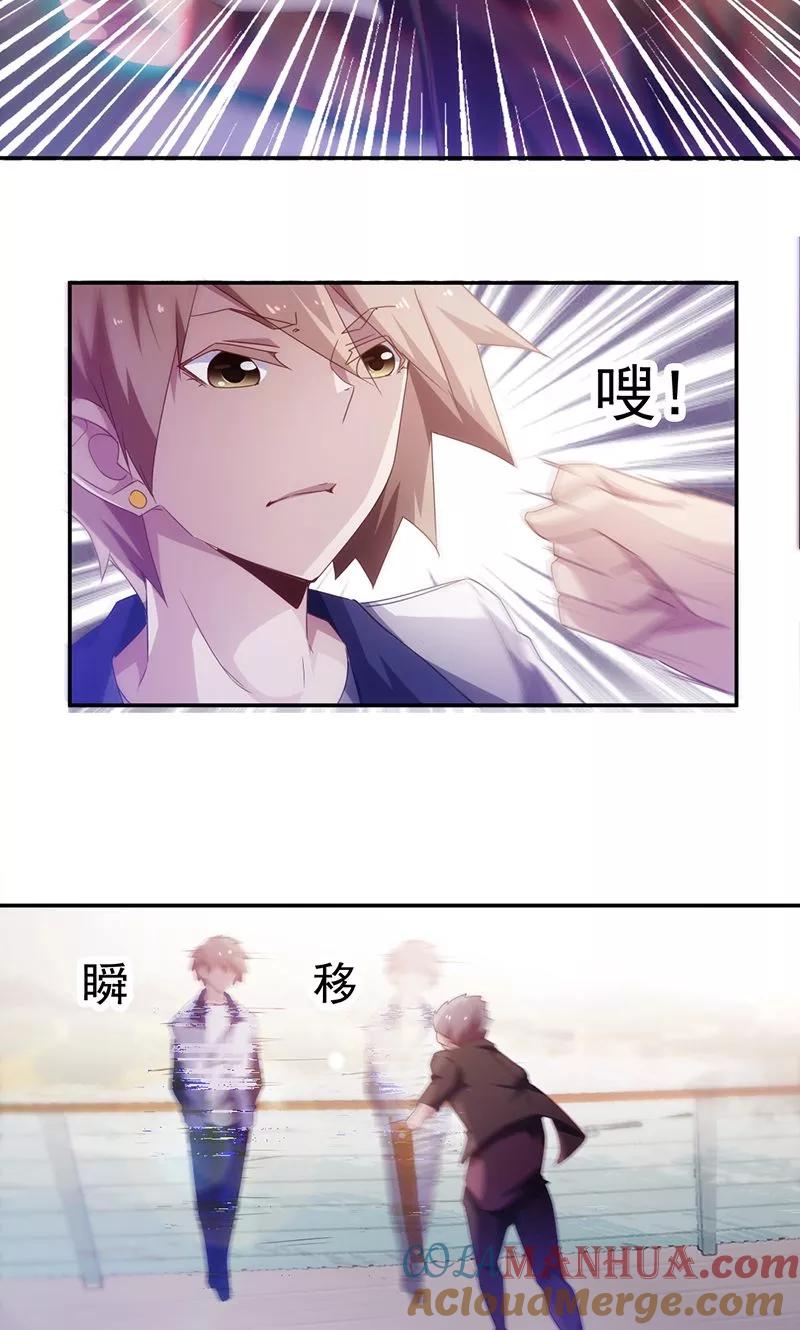 绝品小神医 第66话 第3页