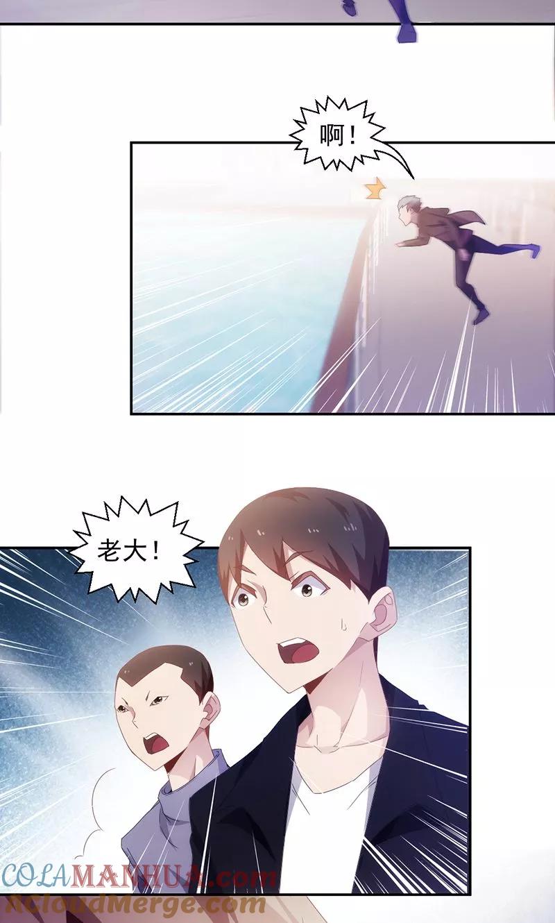 绝品小神医 第66话 第4页