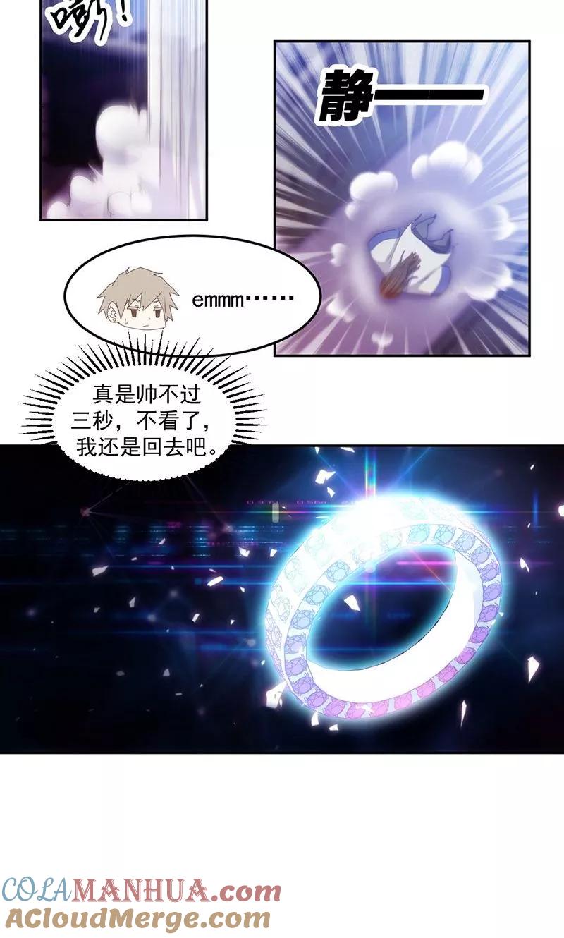 绝品小神医 第70话 第6页