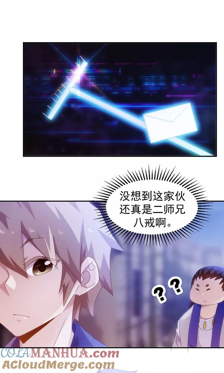 绝品小神医 第71话 第6页