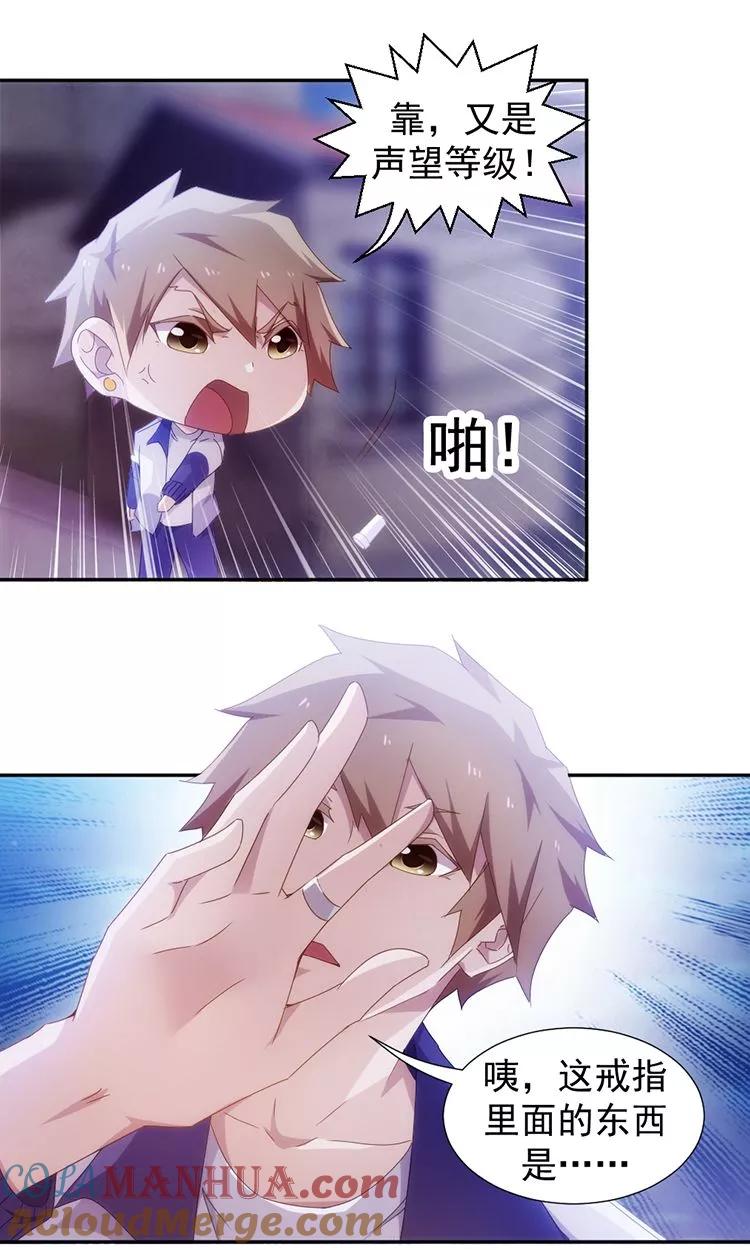 绝品小神医 第71话 第5页