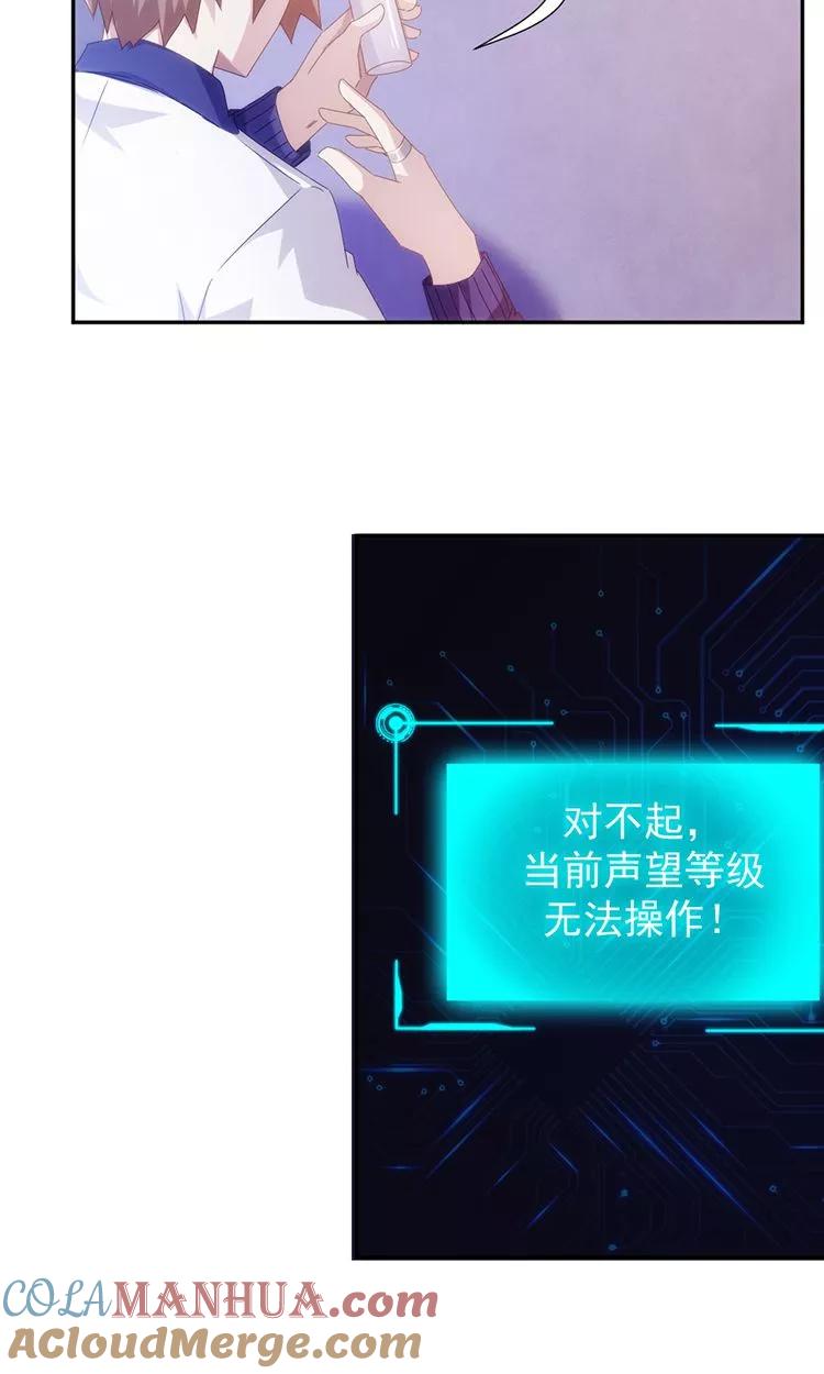 绝品小神医 第71话 第4页