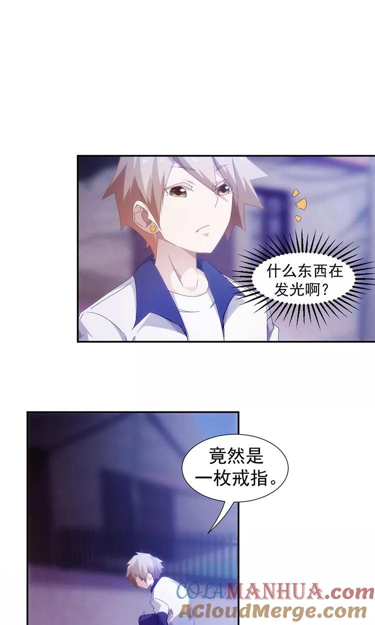 绝品小神医 第71话 第2页