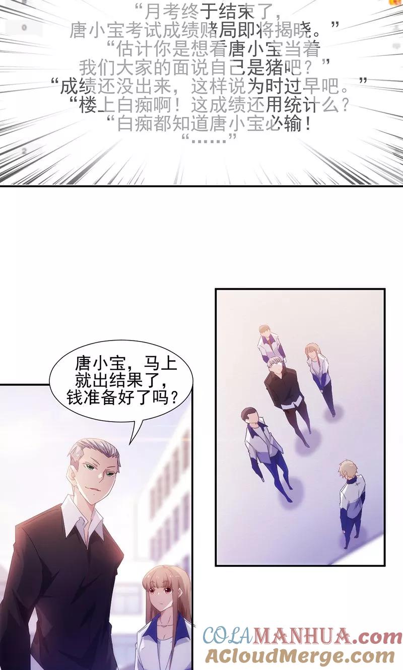 绝品小神医 第73话 第2页