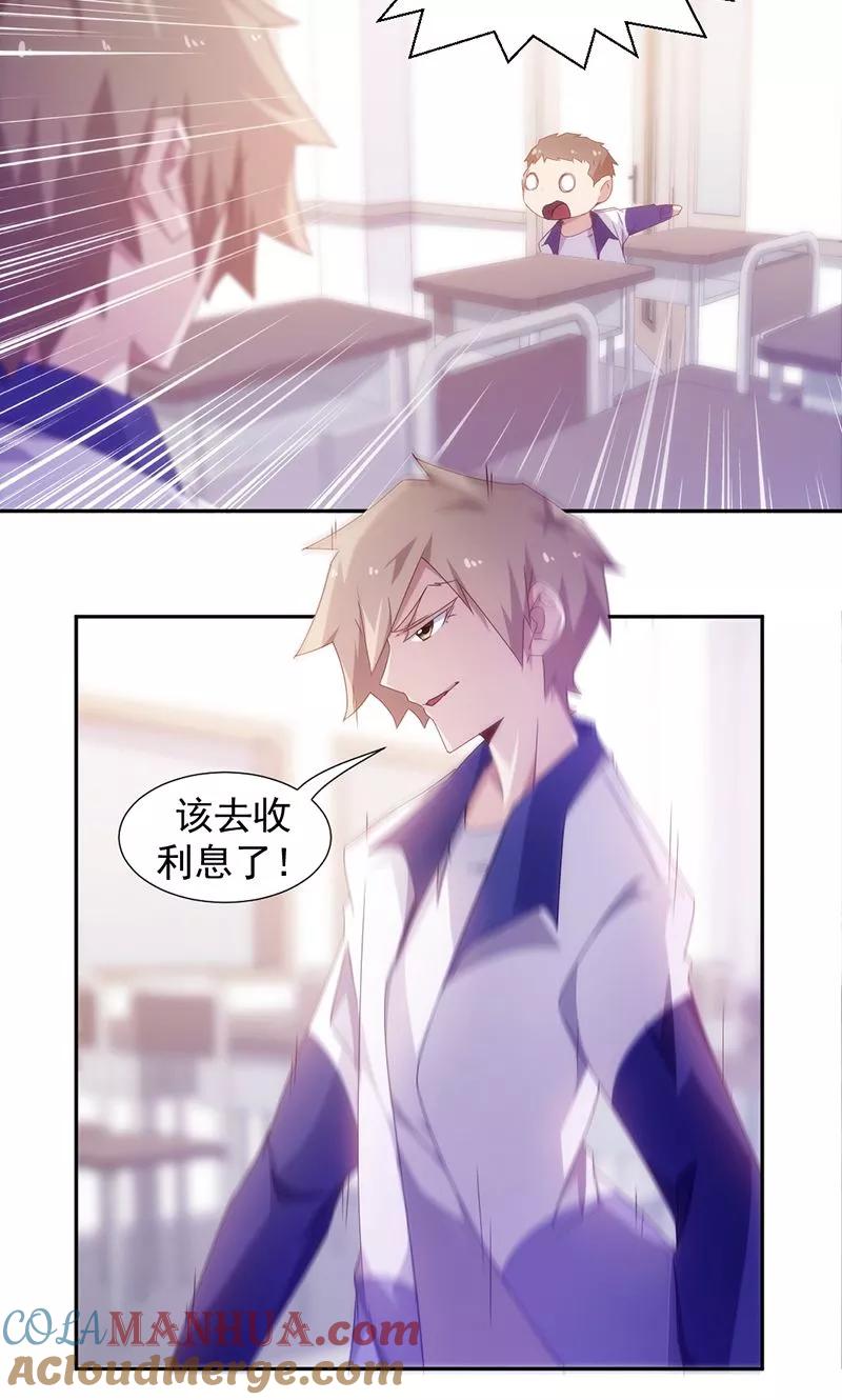 绝品小神医 第74话 第6页