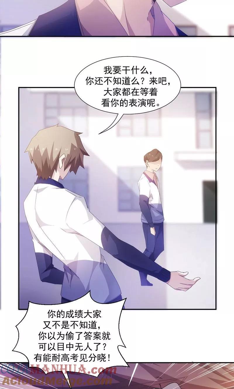 绝品小神医 第75话 第4页