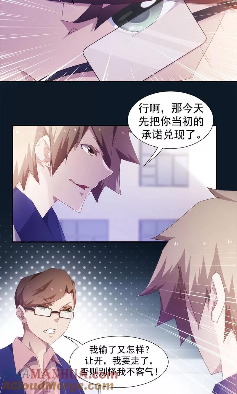 绝品小神医 第75话 第5页