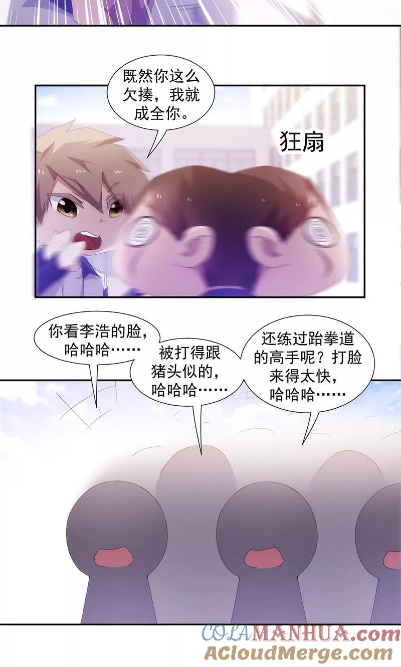 绝品小神医 第76话 第4页