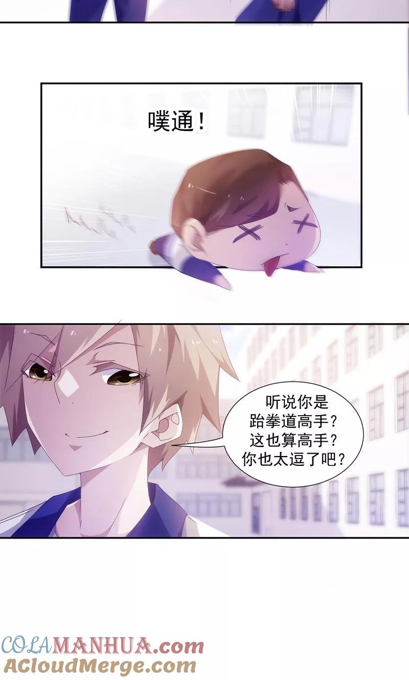 绝品小神医 第76话 第6页