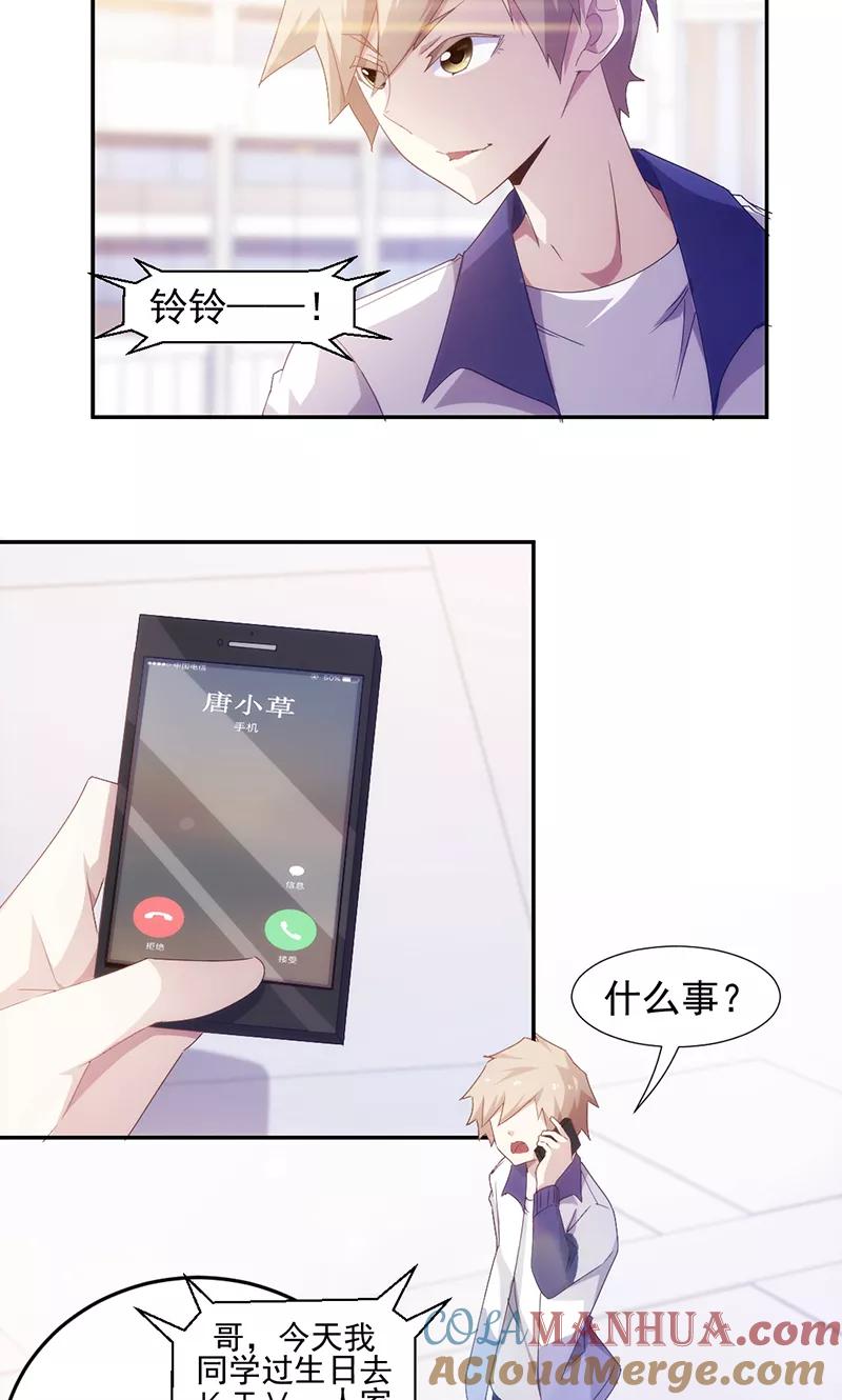 绝品小神医 第78话 第5页