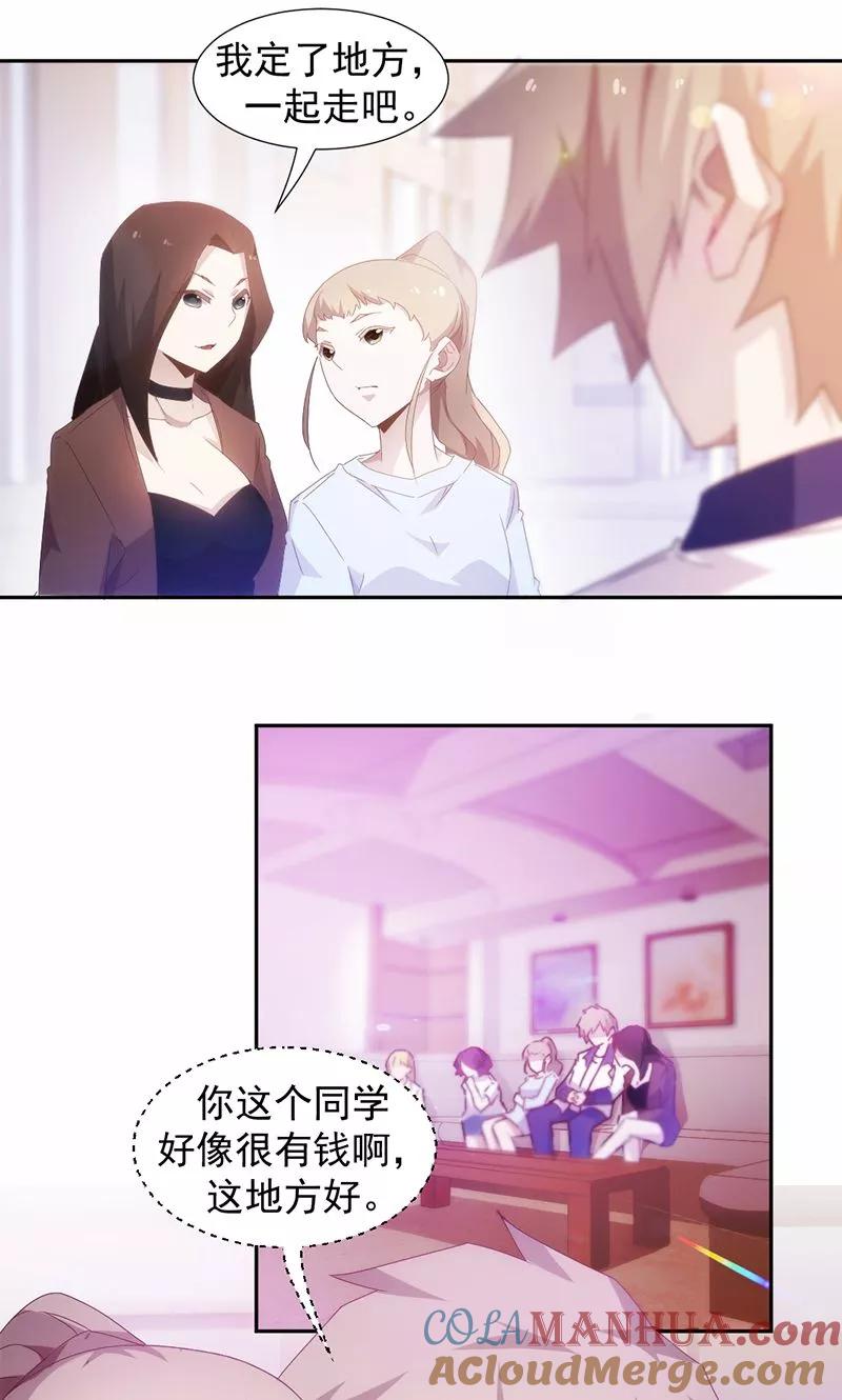 绝品小神医 第79话 第4页