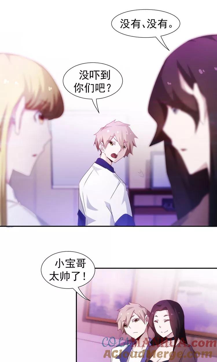 绝品小神医 第81话 第4页