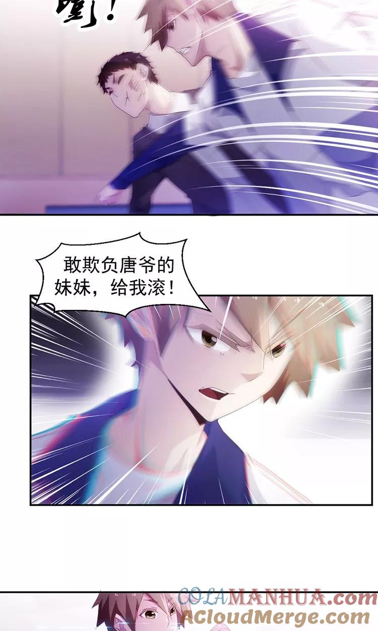 绝品小神医 第81话 第2页