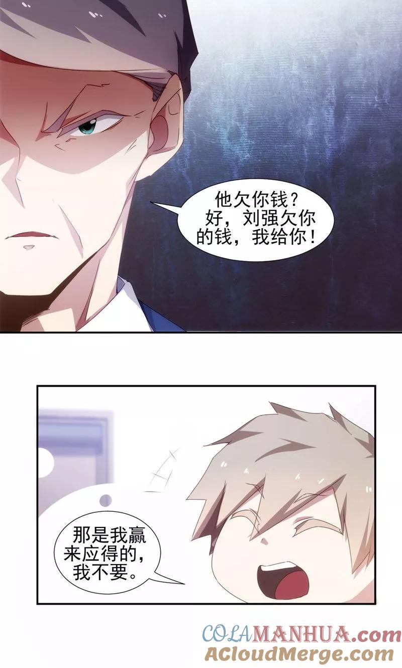 绝品小神医 第85话 第5页