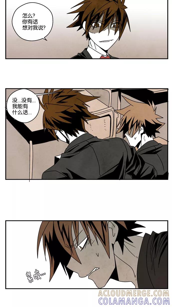 《弱鸡联盟》第24话 第7页