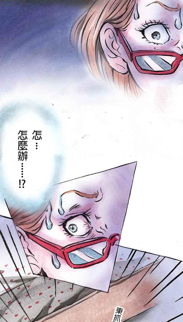 猫剑客 [第25话] 哎唷！！被骂了厚！！ 第11页